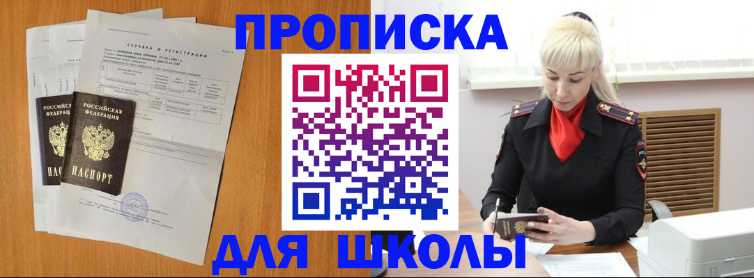 временная регистрация поиск в Сергиевом Посаде