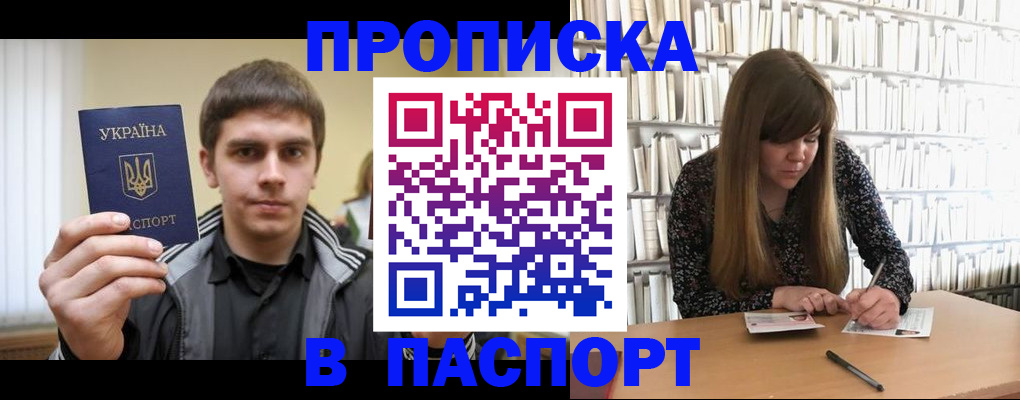 временная регистрация для всех в Сергиевом Посаде