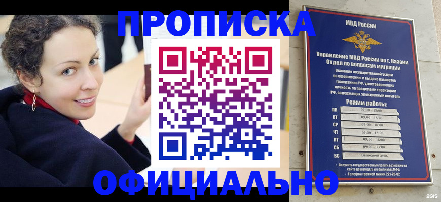 миграционный учет в Сергиевом Посаде