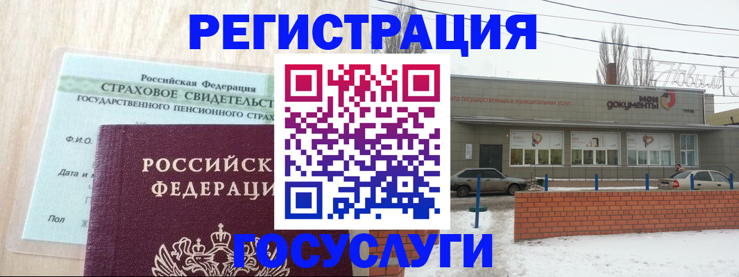 временная регистрация госуслуги в Сергиевом Посаде